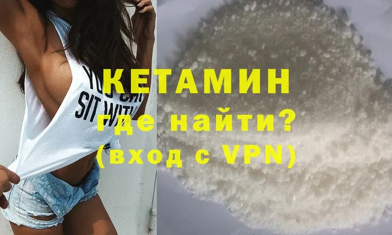 КЕТАМИН VHQ  МЕГА tor  Калязин 