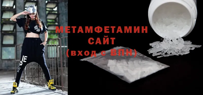 МЕТАМФЕТАМИН Methamphetamine  Калязин 